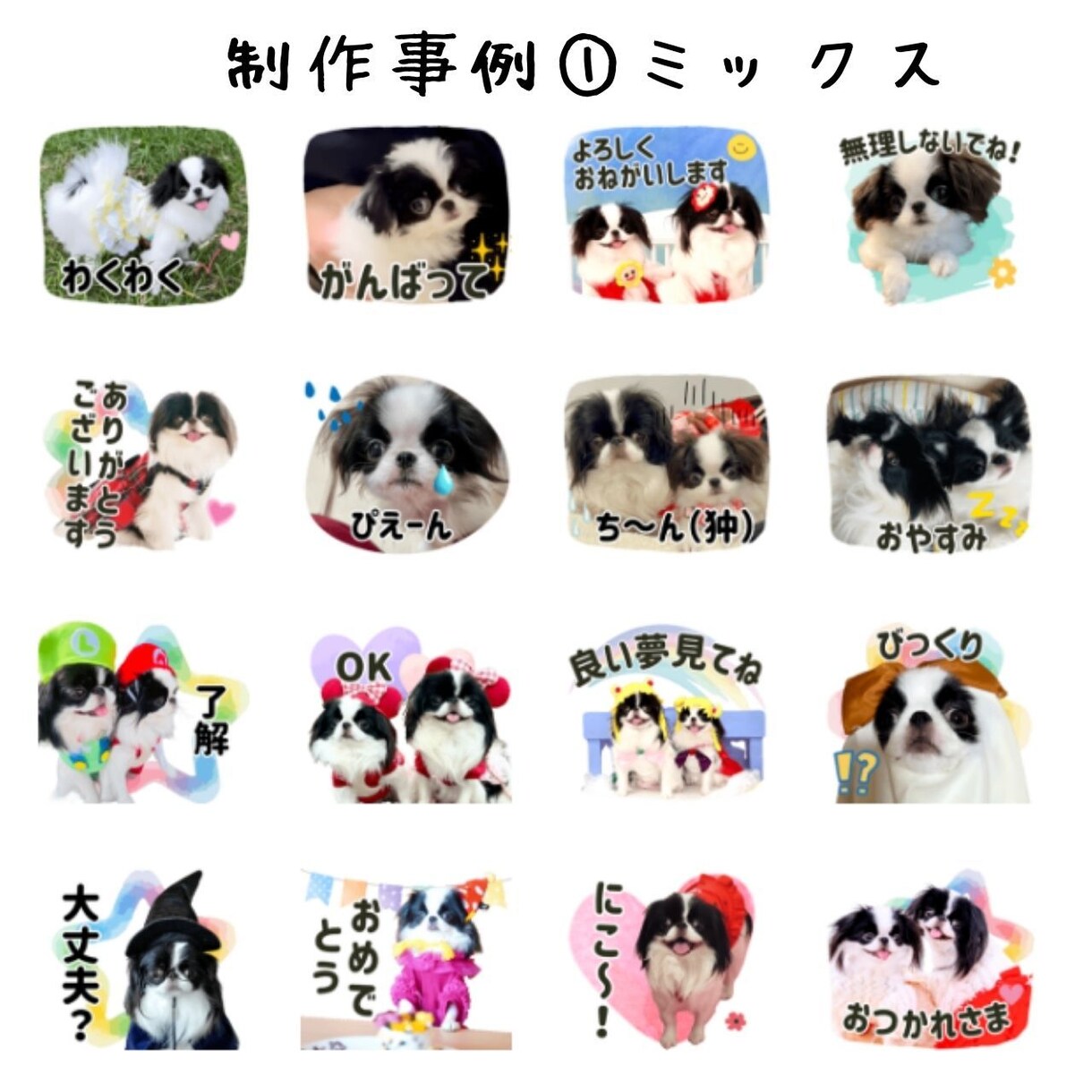 うちの子がLINEスタンプに！作成＆申請代行します 日常のトークを、世界にひとつだけの可愛いスタンプに イメージ6