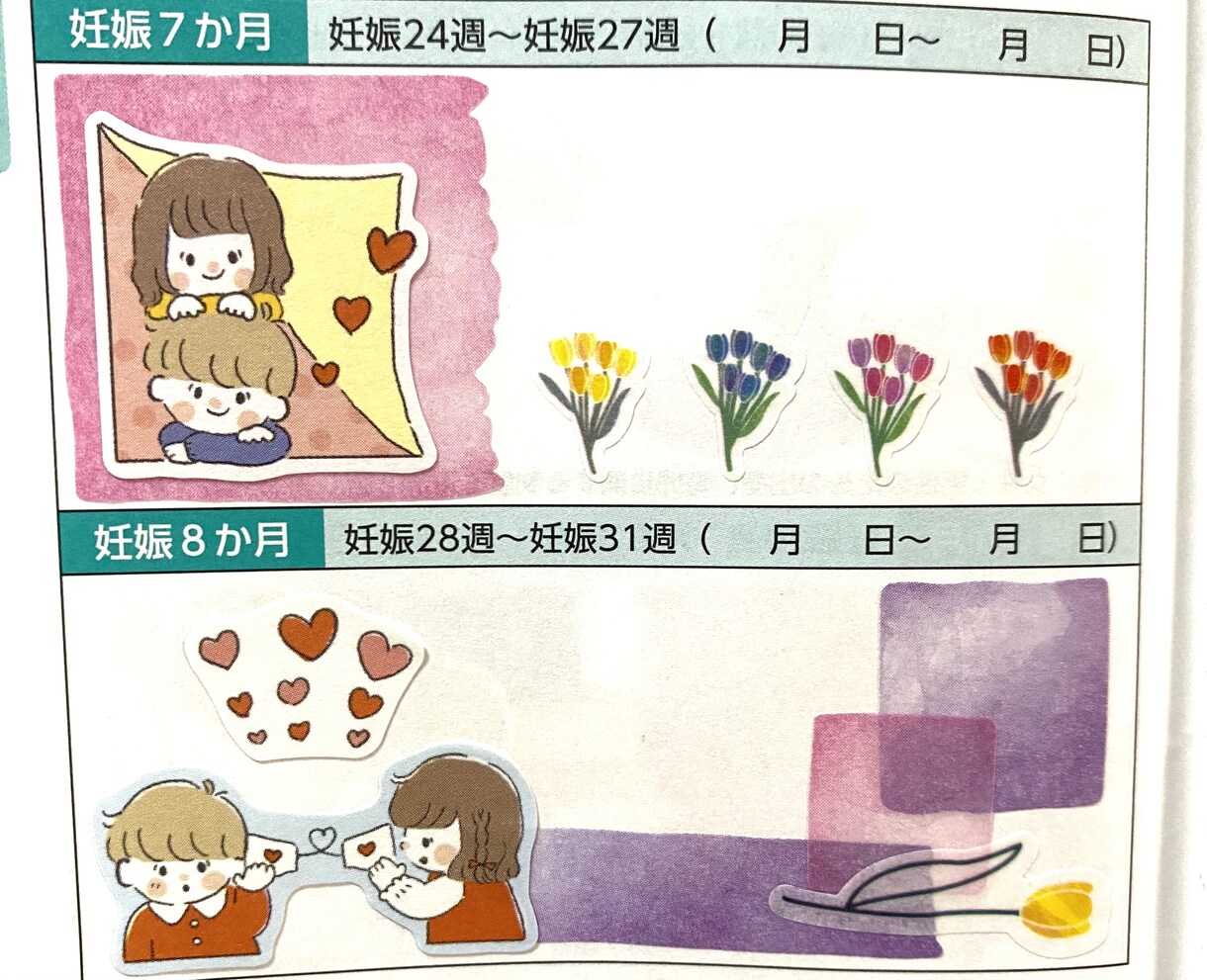 母子手帳の記入欄を可愛くデコレーションします 記入欄が多くて困ってる方、空白をシールで飾ります！ イメージ1