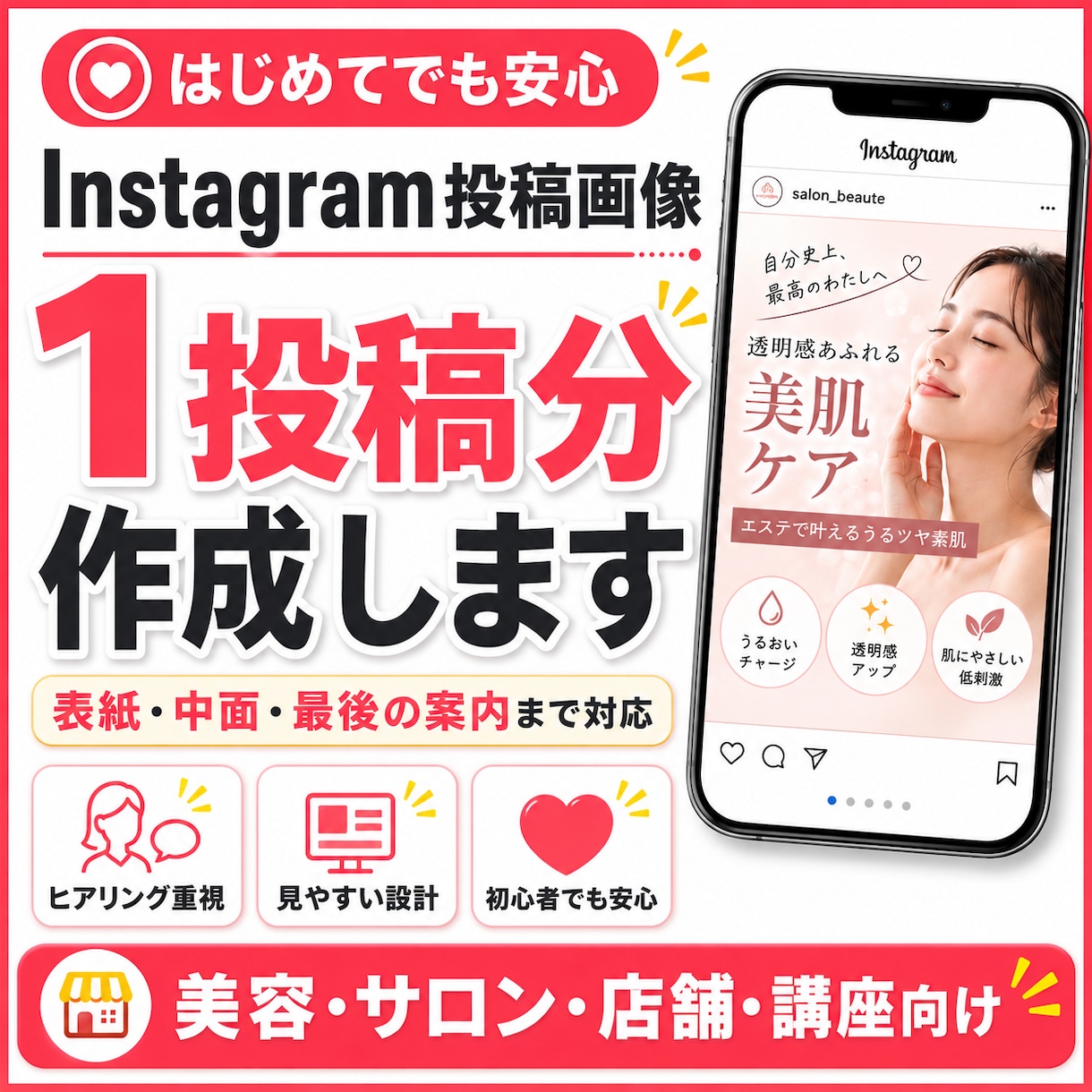 Instagram投稿画像を作成します 見やすく伝わる投稿画像を作成します イメージ1