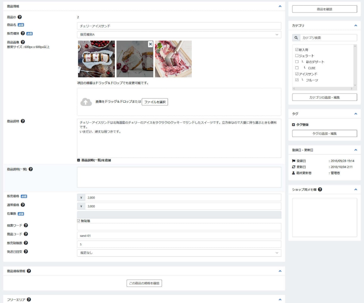 EC-CUBEの商品出品登録代行いたします 制作経験10年以上、プロの視点からEC−CUBEの商品登録 イメージ2