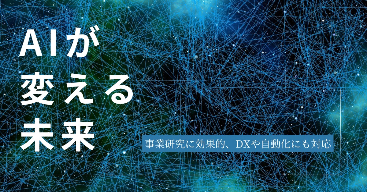 AIプロンプト130個！効率化に革命します 効率的な自社研究をAIと共に進めよう イメージ1