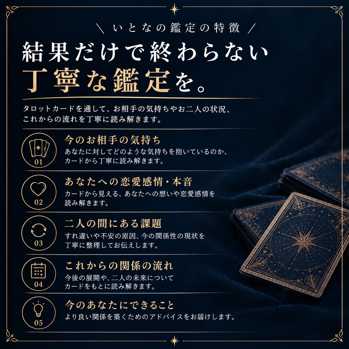 あの人の今の気持ちを丁寧に占います 本音・恋愛感情・二人のこれからまでタロットで読み解きます イメージ3