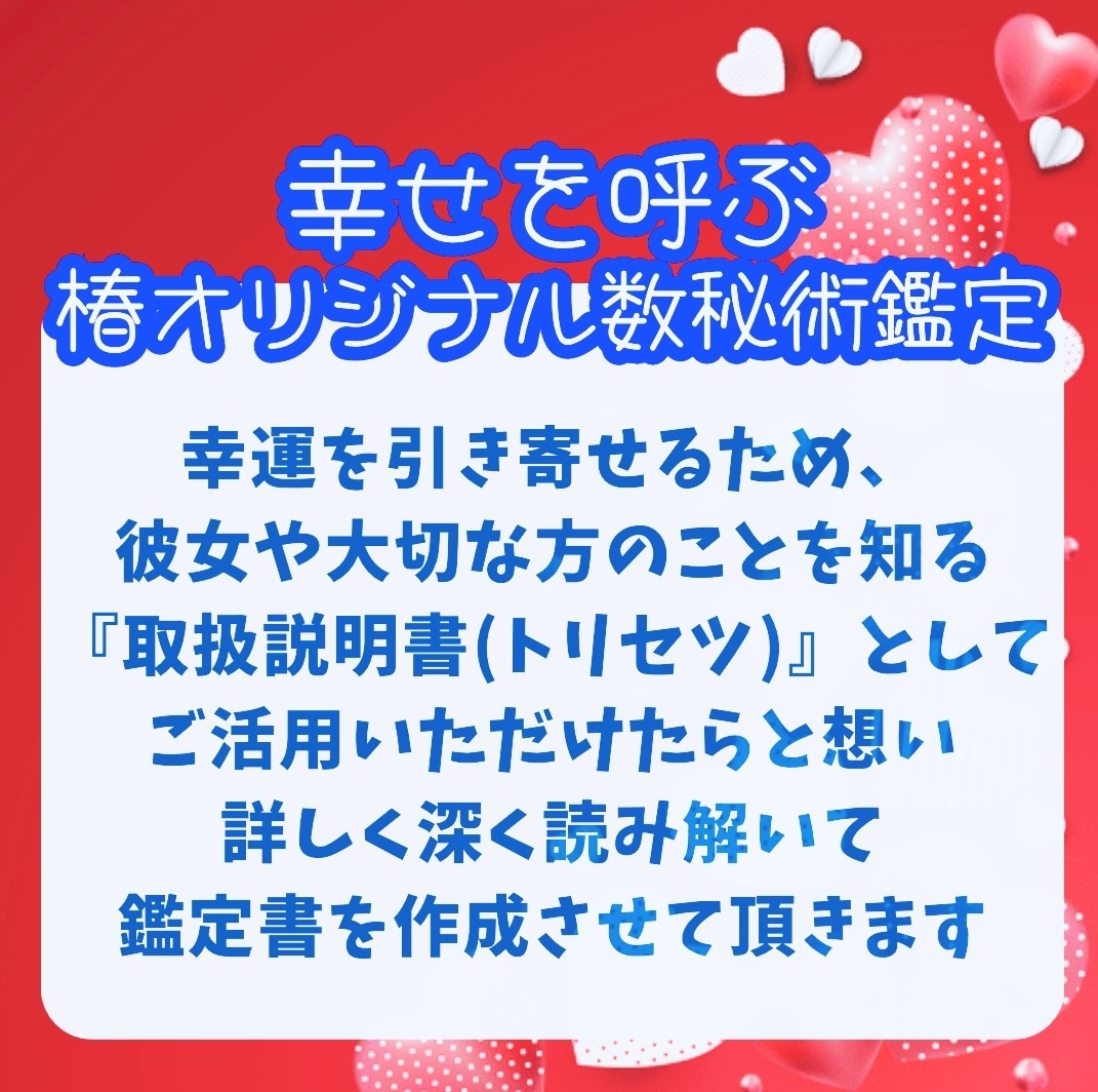 テキスト数秘鑑定❤️彼女の取扱説明書お作りします 幸運の引き寄せ❤️彼女の事を知り明るい未来へ導きます イメージ2