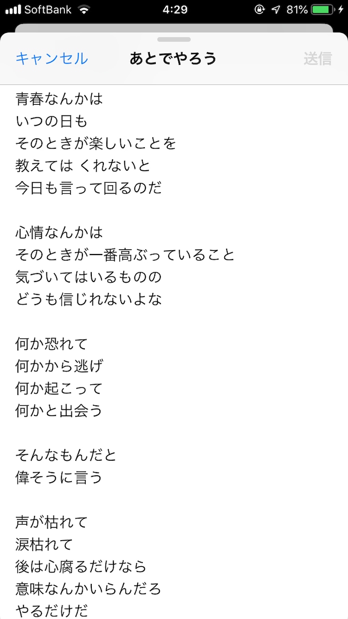 邦ロック好き元バンドマンがテーマに沿って作詞します あなたにしか歌えない歌詞、気持ちが乗せられる歌詞を作ります！ イメージ2