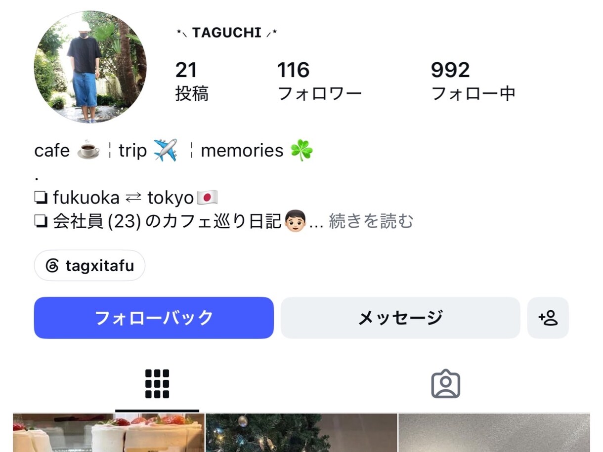 Instagramに男性フォロワーゆっくり増加ます 1日約10人ずつ、10日間かけて段階的に増加します。 イメージ7
