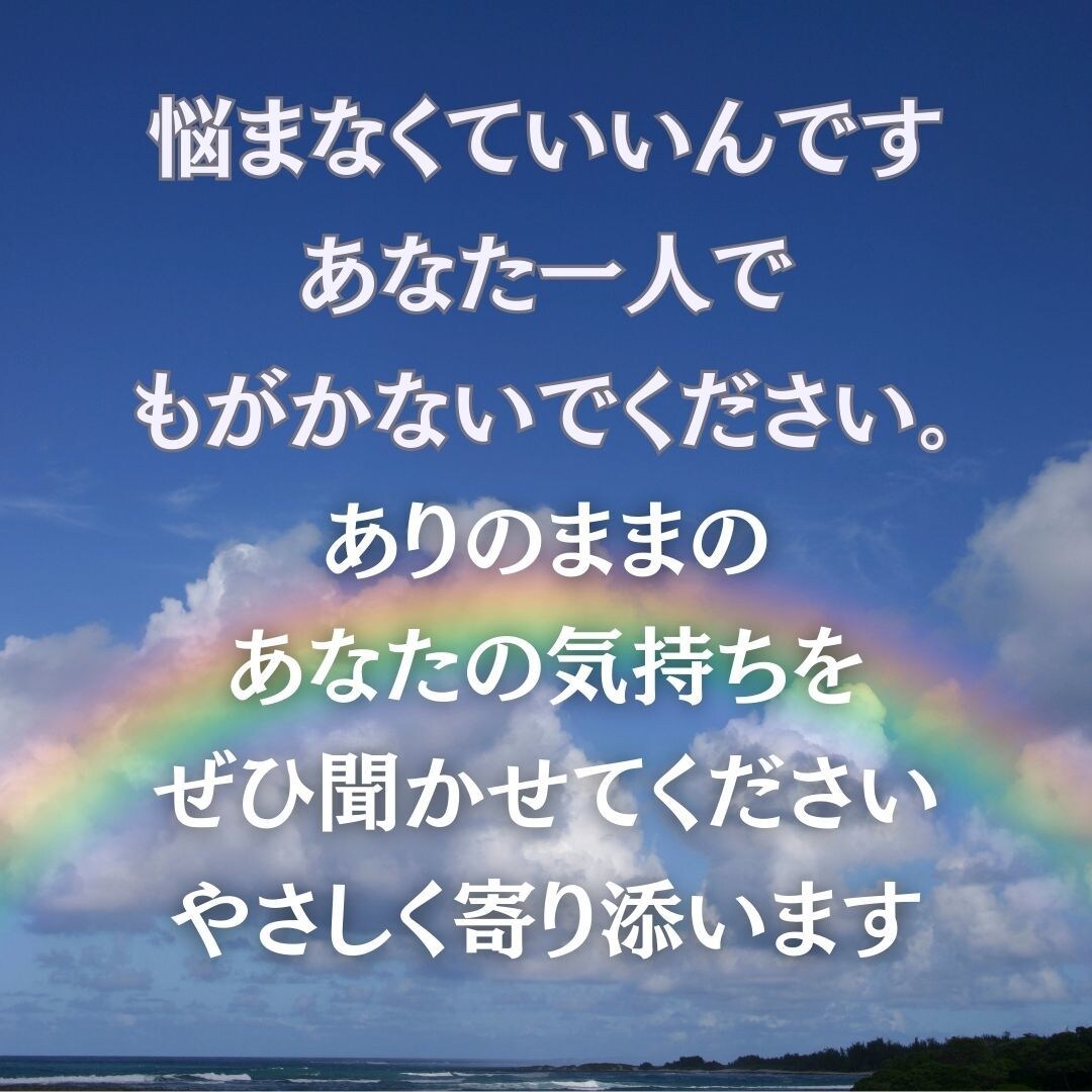 彼の本当の本心を知る事で関係性が一気に動き出します あの人の本音がわからなかったら待ち続けても何も変わりません イメージ8