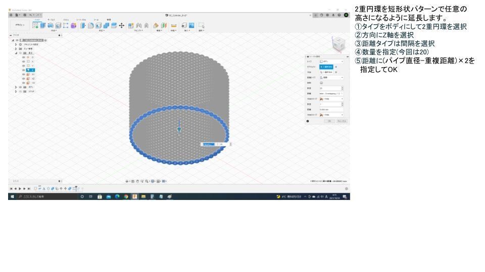 3Dモデリングのコツをアドバイス致します Fusion360でのモデリング方法を優しくお教え致します。 イメージ9