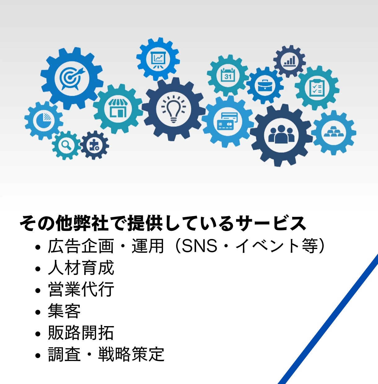 資金調達・ご融資・補助金のご相談承ります 独立・開業・起業予定の方、経営者、個人事業主の方へ イメージ3
