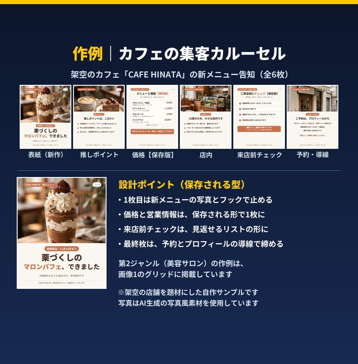 Instagramのフィード画像を作成します 保存される構成で設計します｜フックからプロフィール導線まで イメージ2