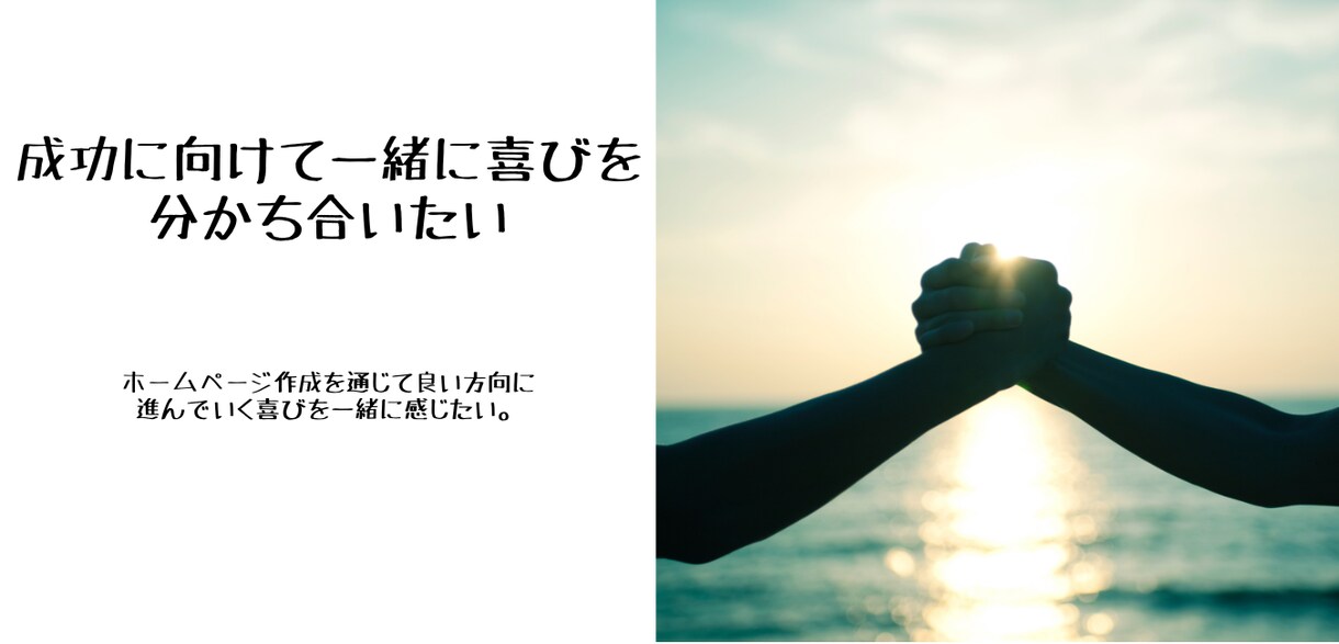 シンプルでわかりやすいホームページ作成します 伝えたい事をわかりやすくシンプルに伝えます。 イメージ3