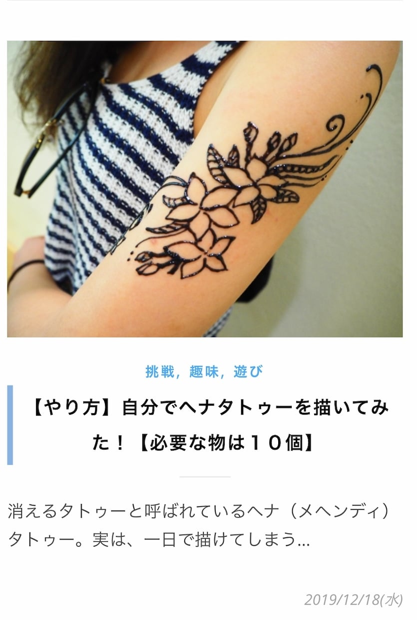 体験代行サービス（1000文字〜）を致します 〜あなたの代わりに“〇〇”を体験してきます〜 イメージ1
