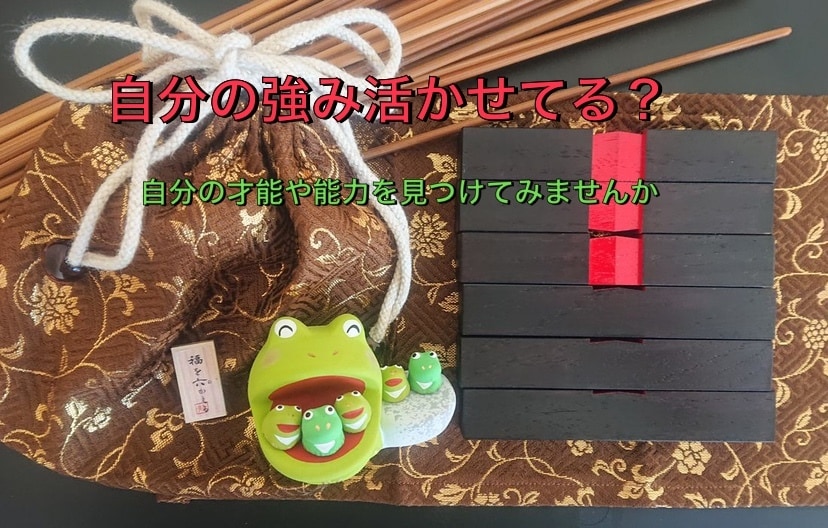 自分さがしのお手伝い致します 知らない自分が見つかればチャンスが広がりラッキー イメージ1