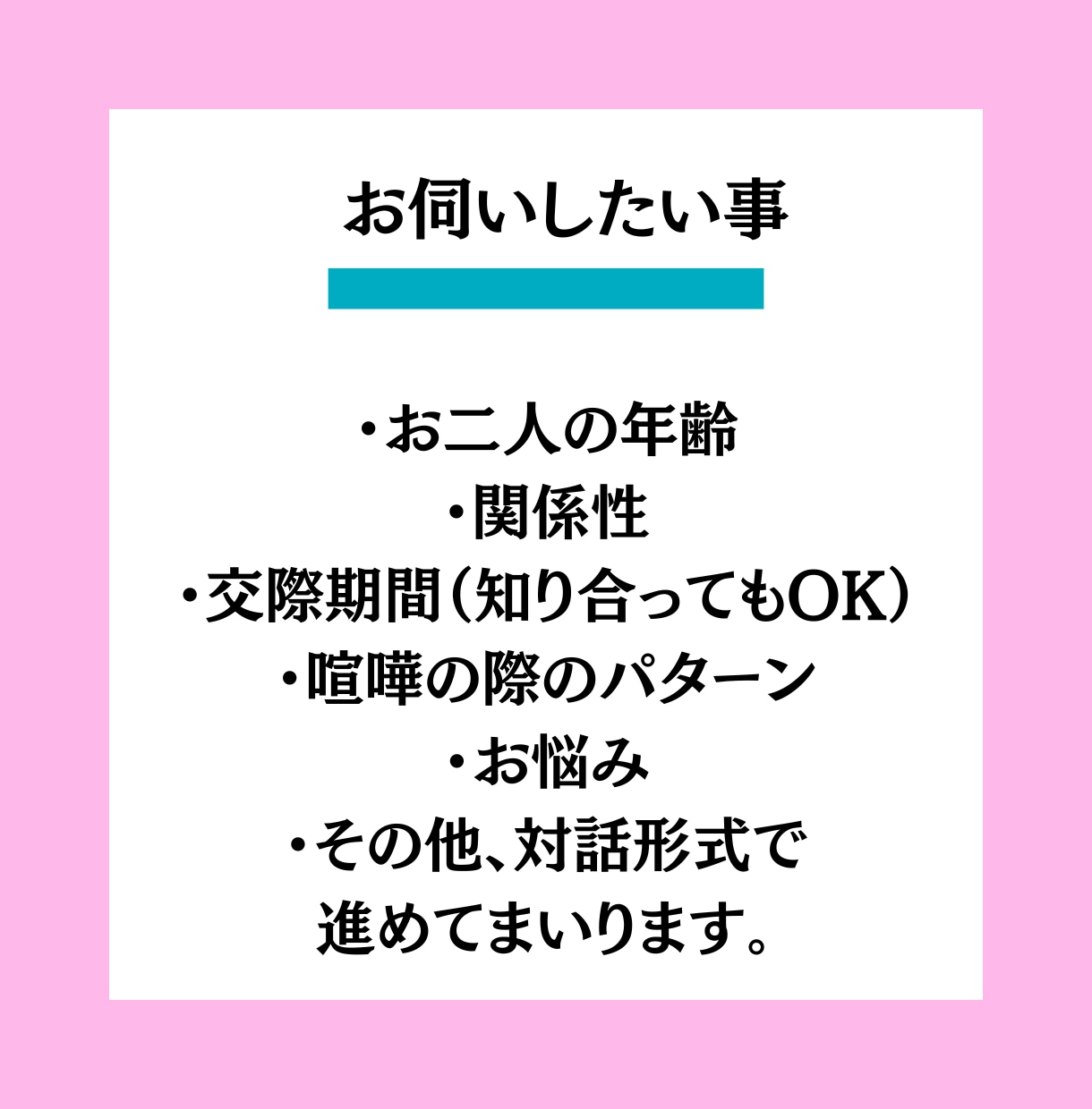 どう思ってるの？あの人の心理的な本音をお伝えします 心理分析士が相手の嘘と本当など分かること全てお伝えします。 イメージ6