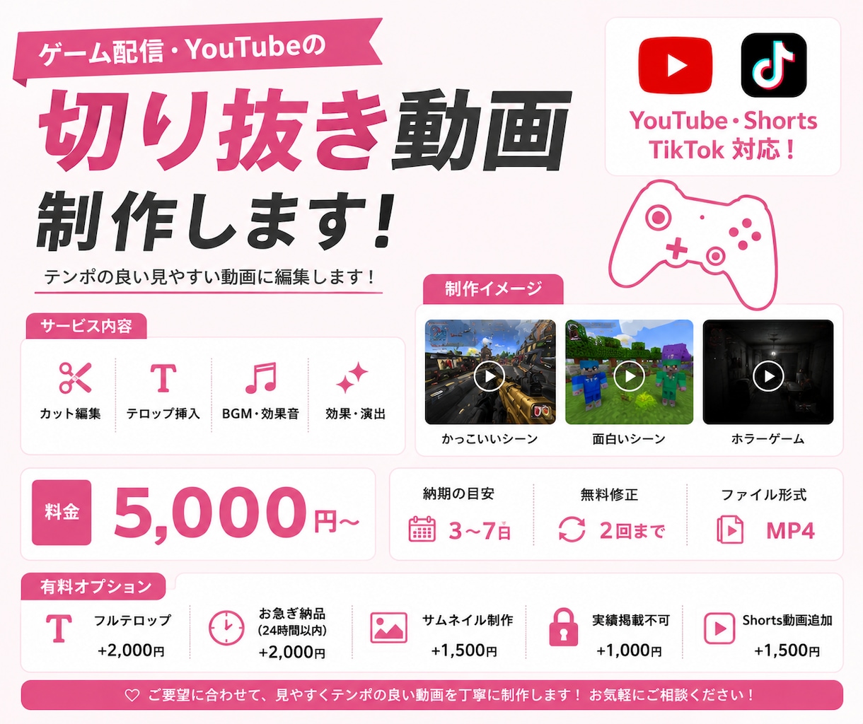 ゲーム配信・YouTube切り抜き動画を編集します テンポ感・見やすさを意識した視聴されやすい切り抜き動画を制作 イメージ1
