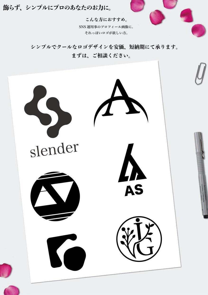シンプルで低単価なロゴ作成承ります 【シンプル・洗練】ロゴを制作します｜修正対応可／商用利用OK イメージ2