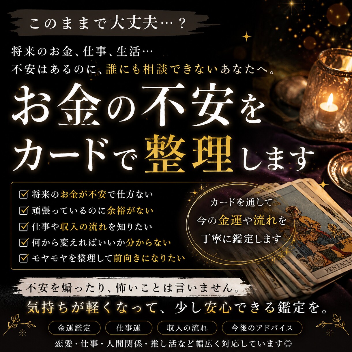 あなたの中に眠る金脈を探します あなたの適性から考えられる、お金稼ぎのアドバイスを行います。 イメージ1
