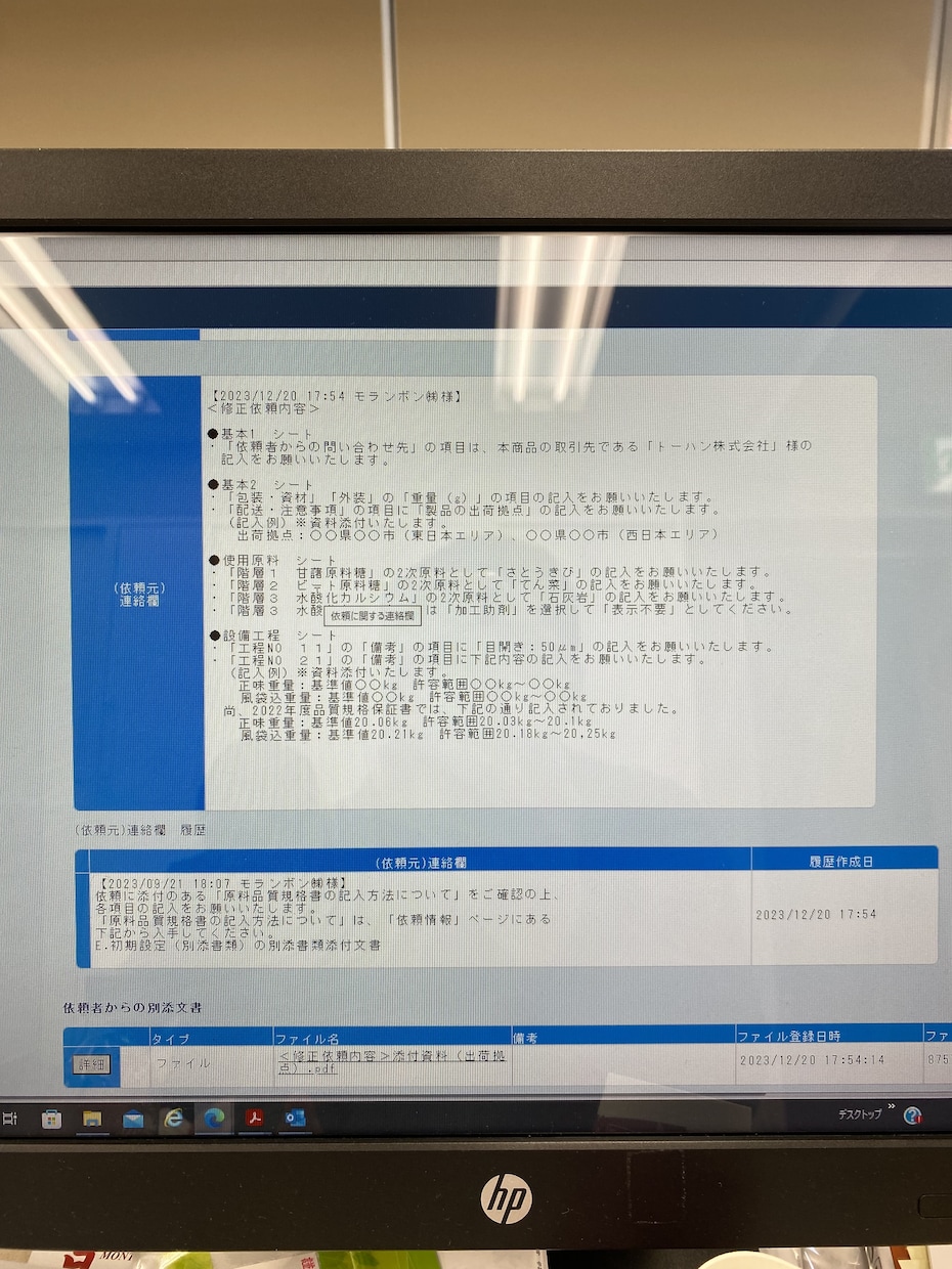 ebase、メルクリウスなど代行作成致します 時間・人手不足解消！web系規格書案件の代理作成を行います。 イメージ1