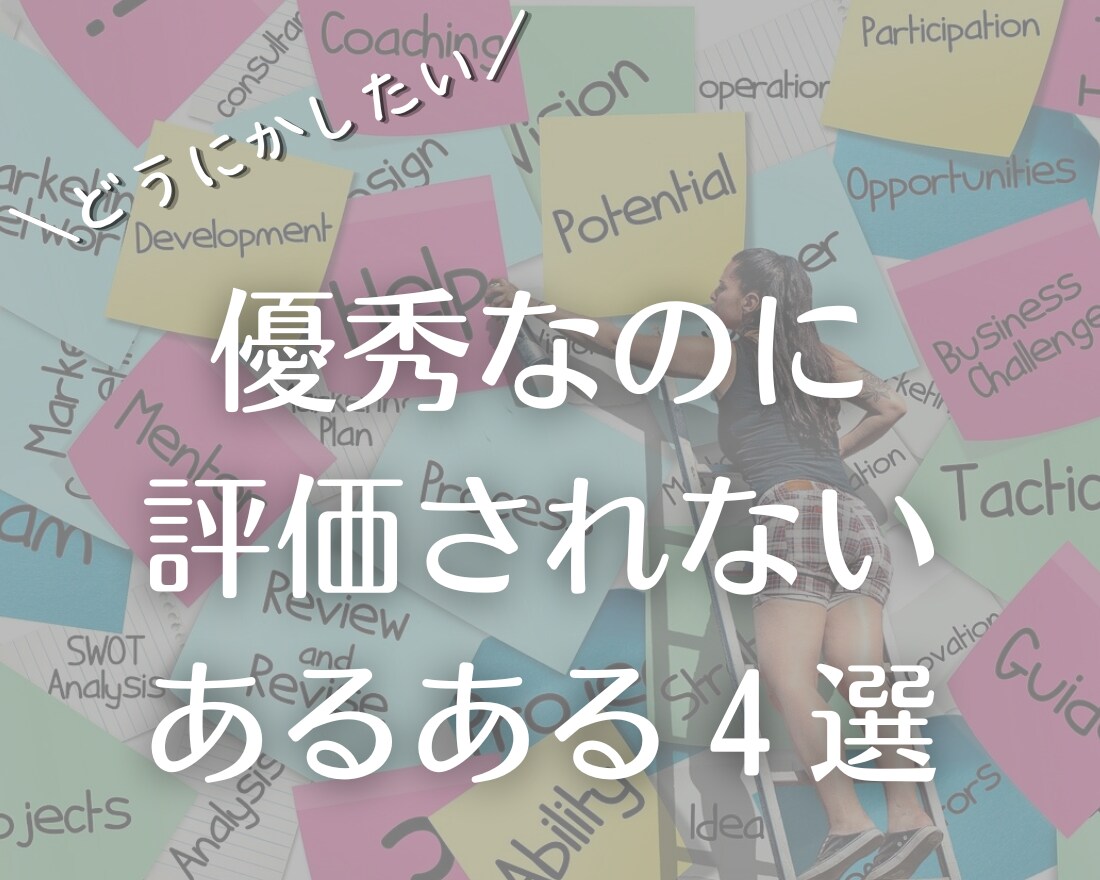 事務職限定☆キャリアのお悩み相談にのります 価値観を明確にし、自分らしく働ける方法を一緒に考えます！ イメージ4