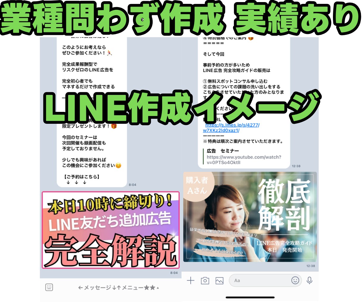 LINE公式アカウント作成もエルメの導入もやります "お気に入り"で【デモアカウント】をご紹介 イメージ3