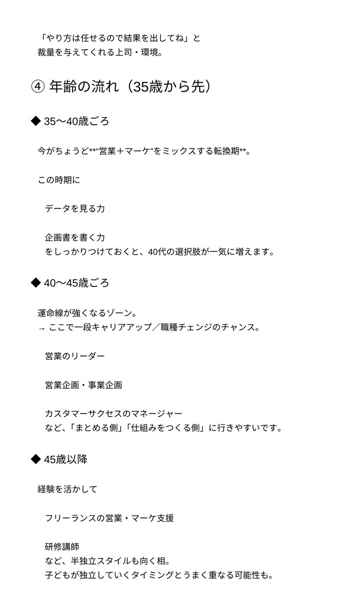 金運だけサクッと見てほしい人へ！鑑定します まずは金運から！　鑑定結果から、すぐできるアドバイス付き イメージ6
