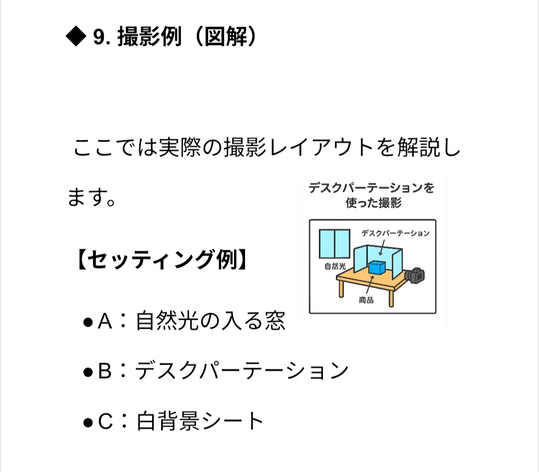 初めてさんのメルカリ物販やさしい教科書を提供します 調べ尽くして疲れたメルカリユーザーの為の教科書ᩚ❤︎ イメージ4