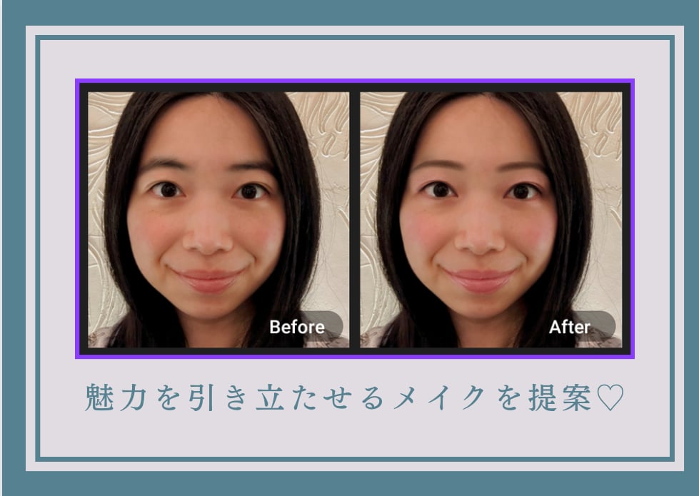 あなたの魅力が輝くメイク術★実際の写真で教えます 似合うメイクが目で見て分かります☆完全パーソナルな診断☆ イメージ2