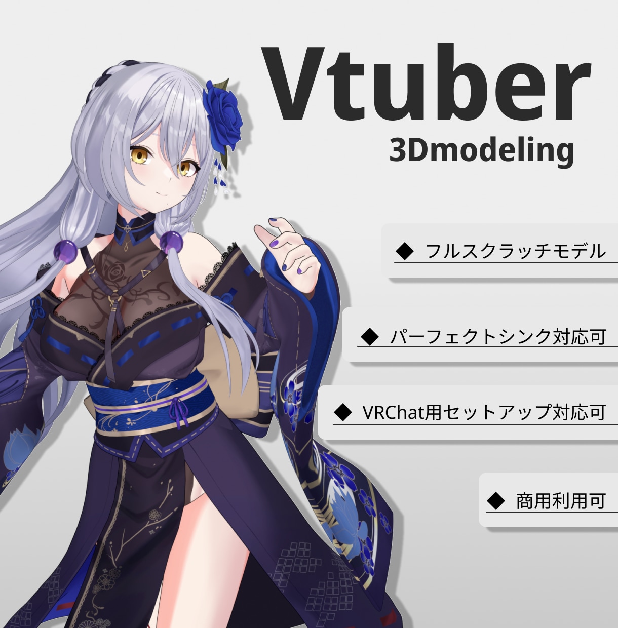 イラストから3Dモデルを制作します フルスクラッチで制作いたします イメージ1