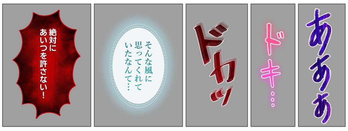 マンガのカキモジや写植のお手伝いします 商業レベルでのカキモジ写植が制作可能です！ イメージ4