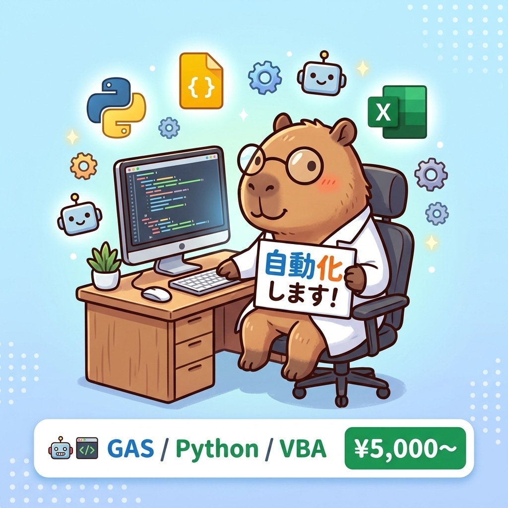 GAS・Python・マクロで業務自動化します 定型業務を自動化で劇的に効率化します イメージ5