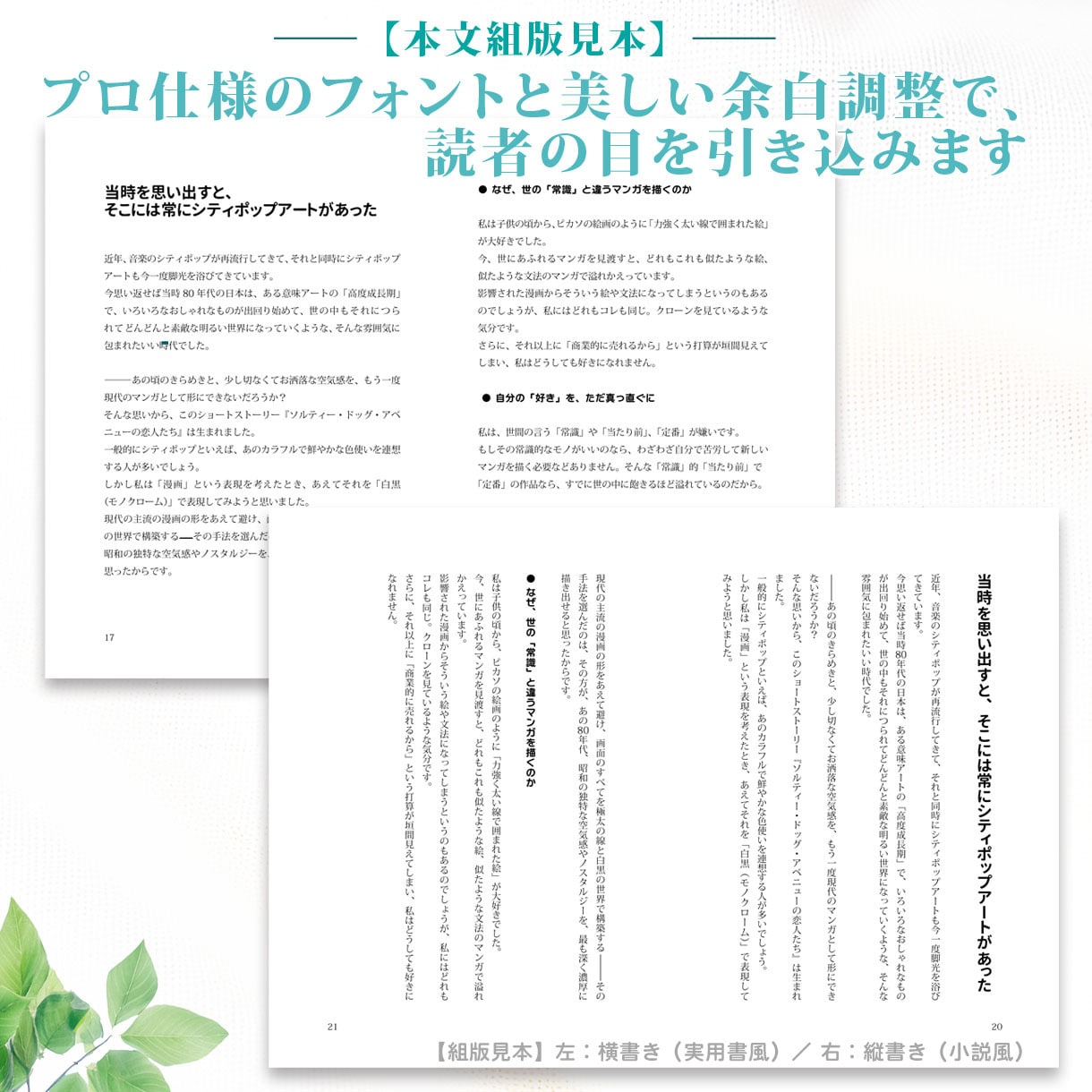 AmazonKindle電子書籍の本文組版をします 実用書・小説・マンガ・同人誌／楽天Koboなど他電書対応 イメージ2