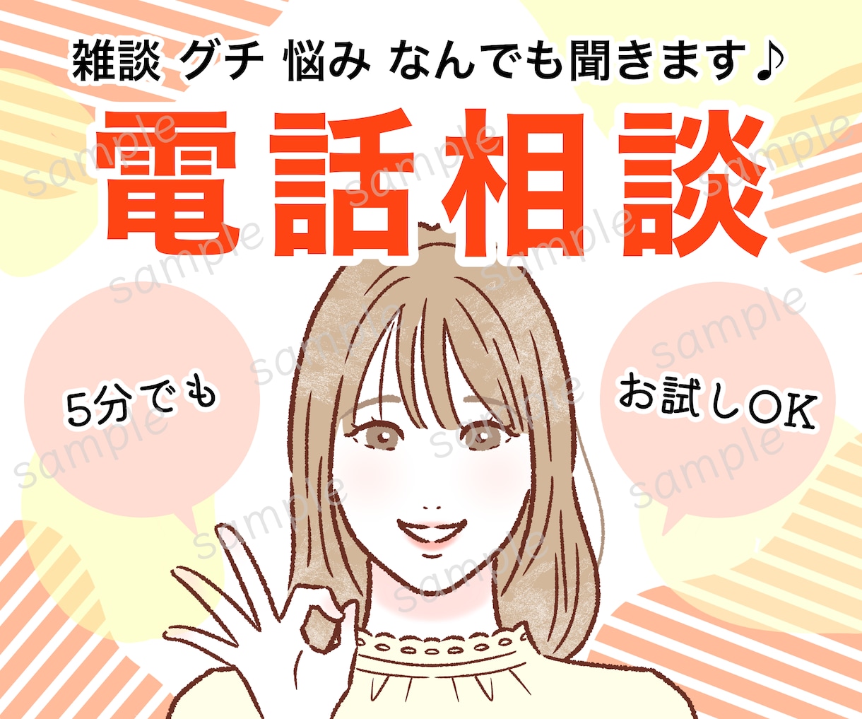 ココナラサムネイル・アイコン・ヘッダー作ります 差がつく似顔絵入り3点セット＊招待コード経由で2000円 イメージ8