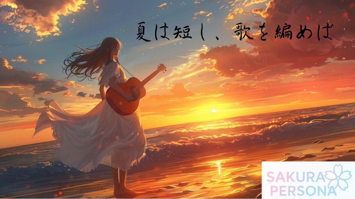 AI×感性で作るオリジナル曲作成します SNS・動画・歌用に対応OK！ イメージ2