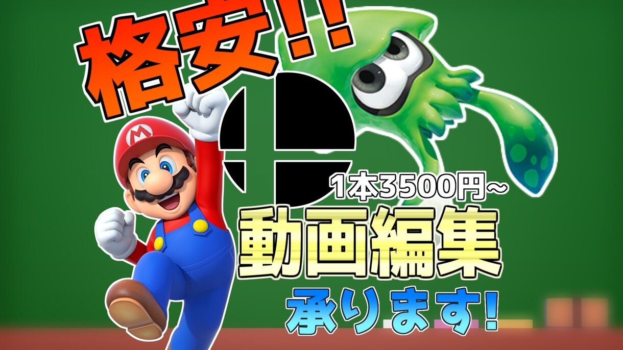 格安であなたのゲーム実況動画の編集します 動画編集歴4年が誰でも面白くなる動画を制作！ イメージ1