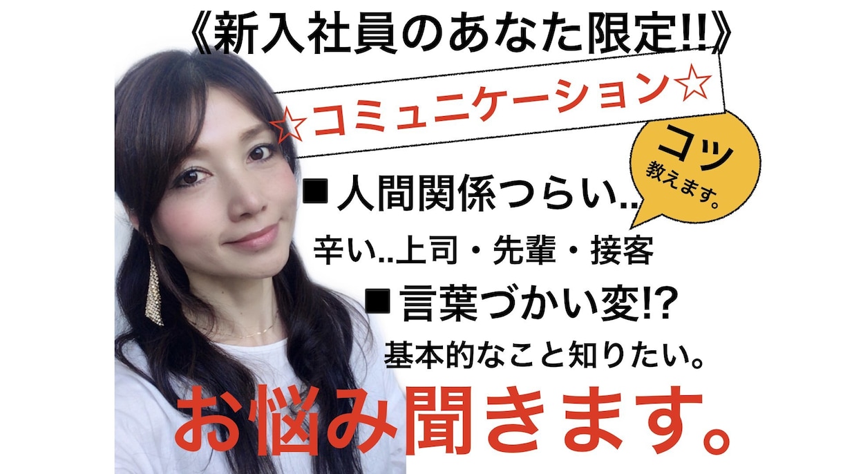 人間関係【仕事のお悩み】何でも聴きます どんなお悩みでも、電話を切る時にはきっと元気になります。 イメージ1