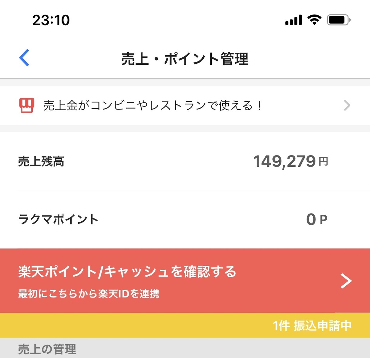 メルカリ、ラクマで売れる方法を教えます 売れる商品の見極めと、価格設定、これが大事です。 イメージ1