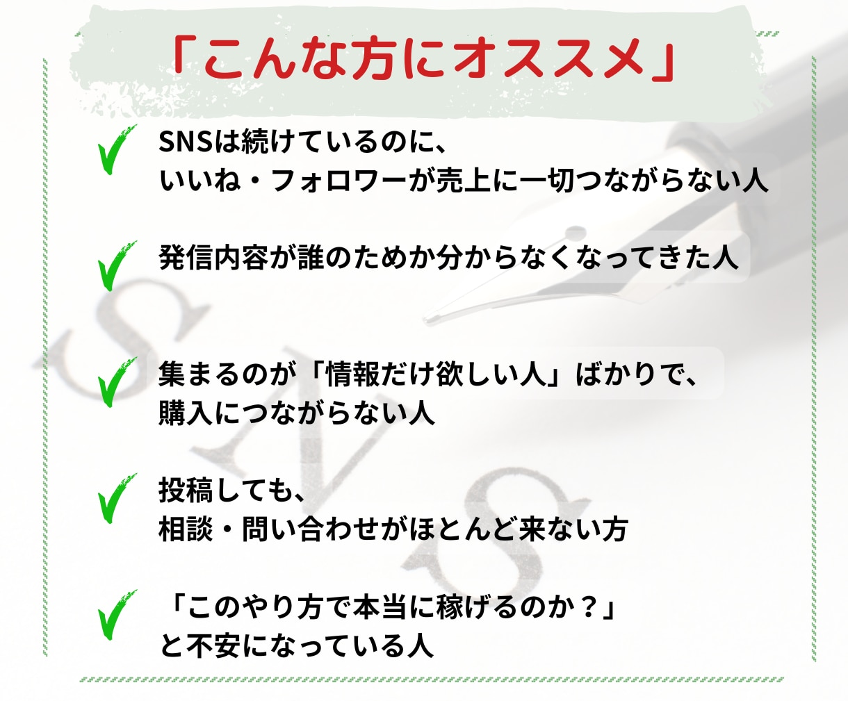 マーケター直伝！売上直結のＸ導線設計コンサルします ５年研究の結論！いいねゼロから売上を生むアカウント設計へ改善 イメージ4