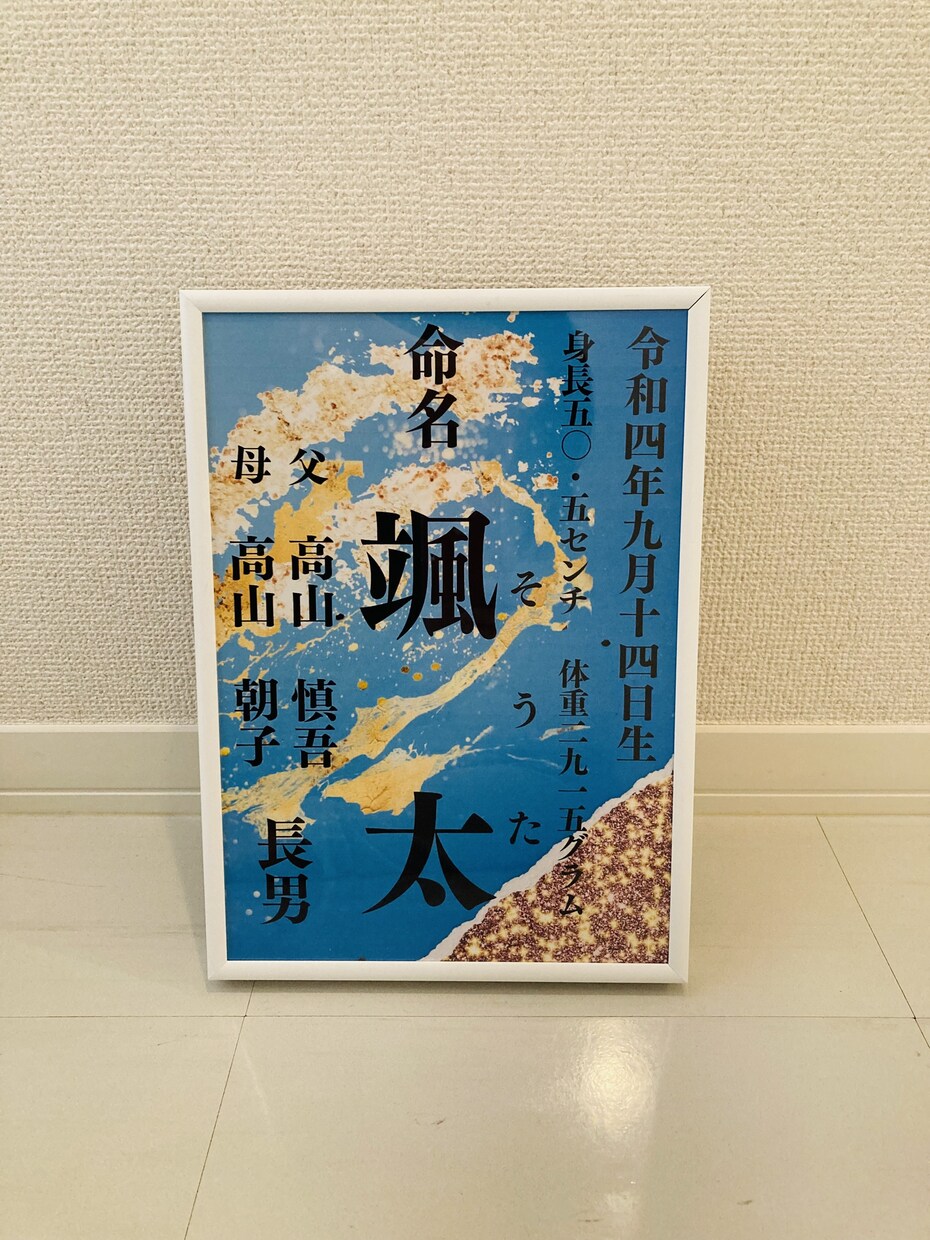 セミオーダー　和風インテリア命名書　作成します センス抜群♡お洒落なデザインで末長くお部屋に飾れます イメージ5
