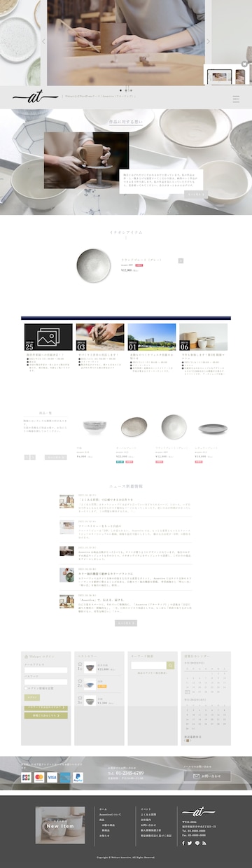 Welcartでネットショップを格安制作します Welcart認定パートナーが丁寧にサポートします イメージ4