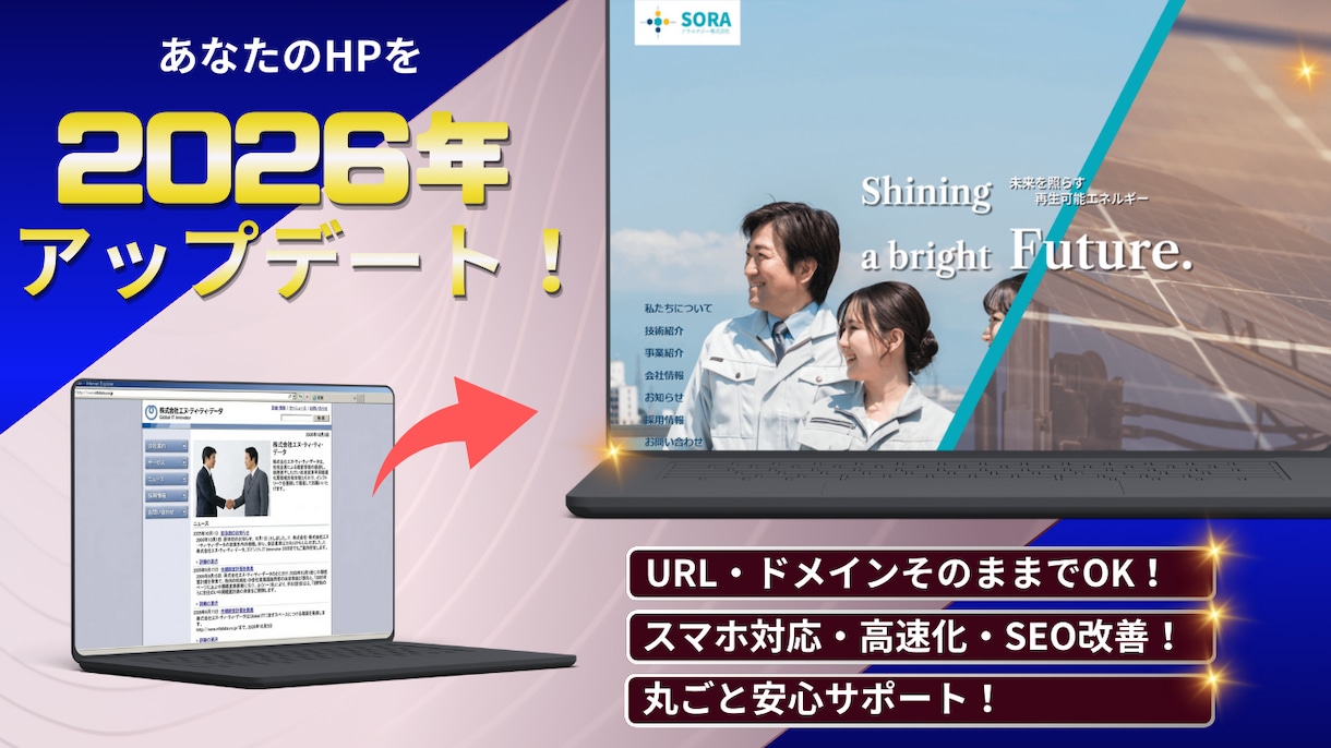 1年間の保守有り★あなたのHPが生まれ変わります 「放置していたサイト」を「稼働するサイト」へ。 イメージ2