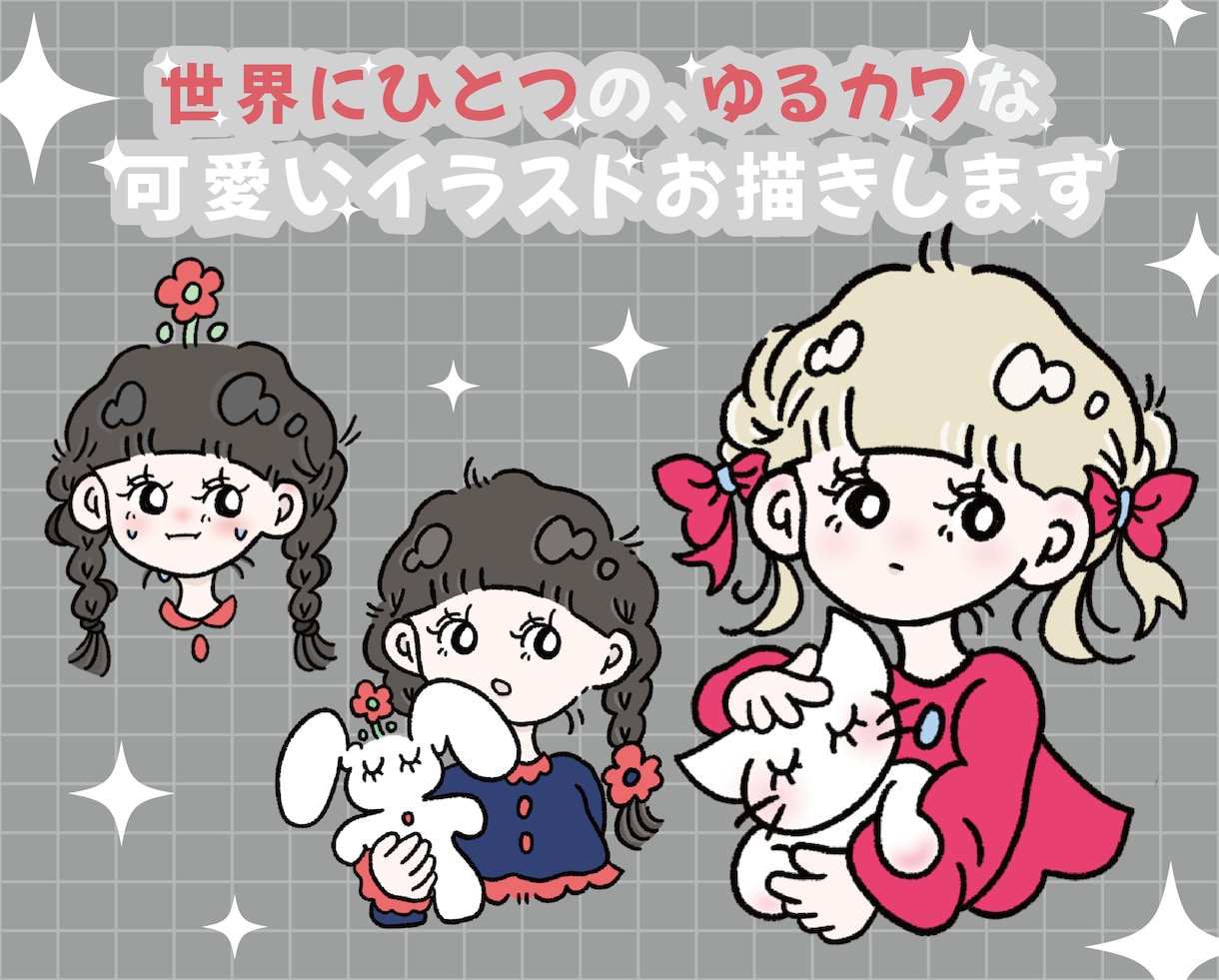 商用利用◎／ゆるかわ雰囲気似顔絵イラストを描きます SNSやブログなど幅広く使っていただけます !! イメージ1