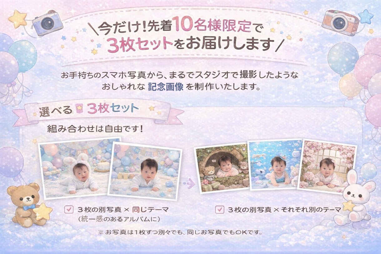 赤ちゃんの記念フォト作成します ハーフバースデー・1歳誕生日に。背景・衣装も自由自在！ イメージ3