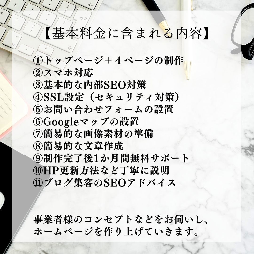 格安！集客/SEO対策したホームページ制作をします ココナラでの実績獲得のため、6/30までの限定価格です イメージ2