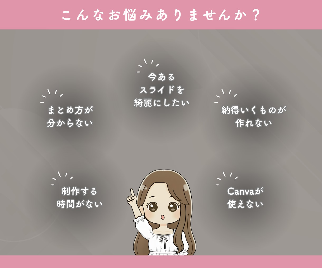 働く女性に！特典用スライド制作します 実績作りのため【1枚400円】の限定価格！女性起業家様向け◎ イメージ2