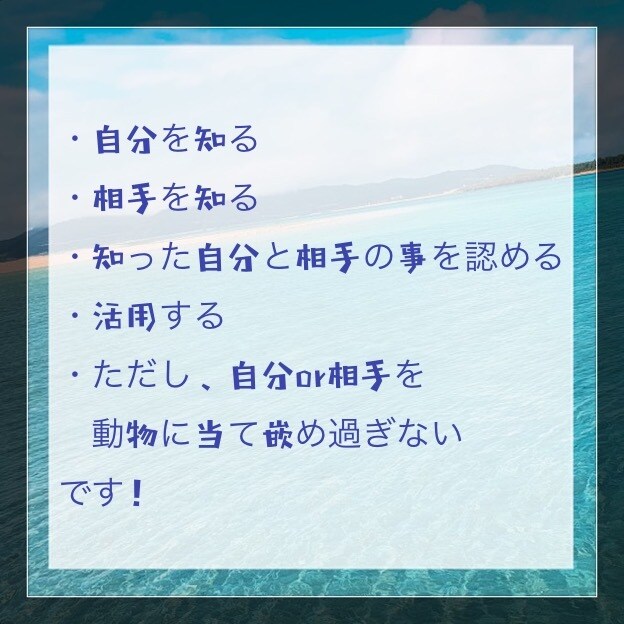 個性心理學を使って、あなたのスゴイ個性を紐解きます 聞くだけでも人との関わりが楽になります。 イメージ2