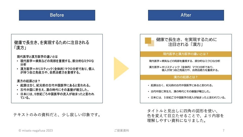 チラシやセミナー資料などコンテンツ制作代行します スライド作りをする暇のないコンテンツホルダーの方へ イメージ3