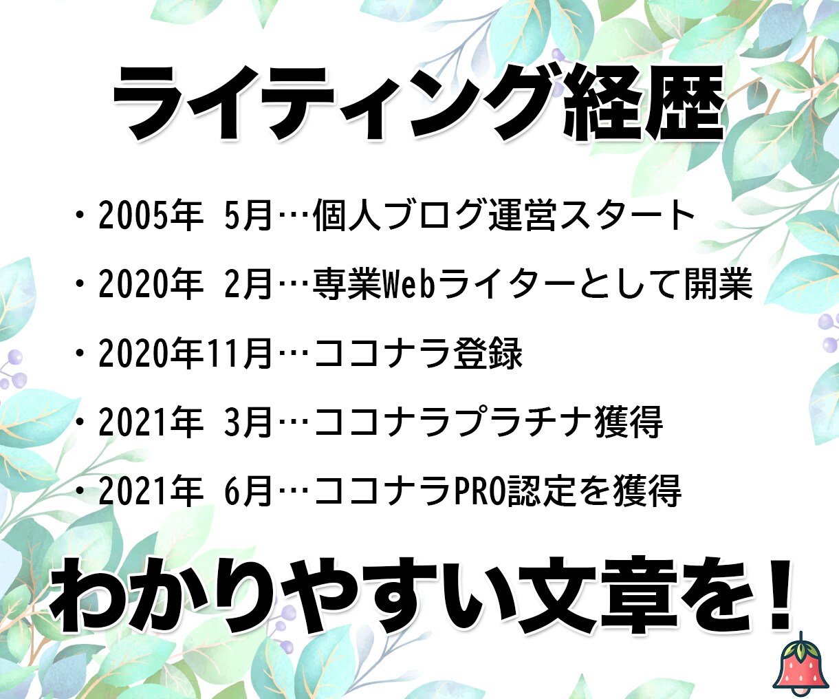 SEOに強い！読みやすい文章を10記事執筆します ココナラPRO認定ライターが女性目線で丁寧に対応いたします イメージ7