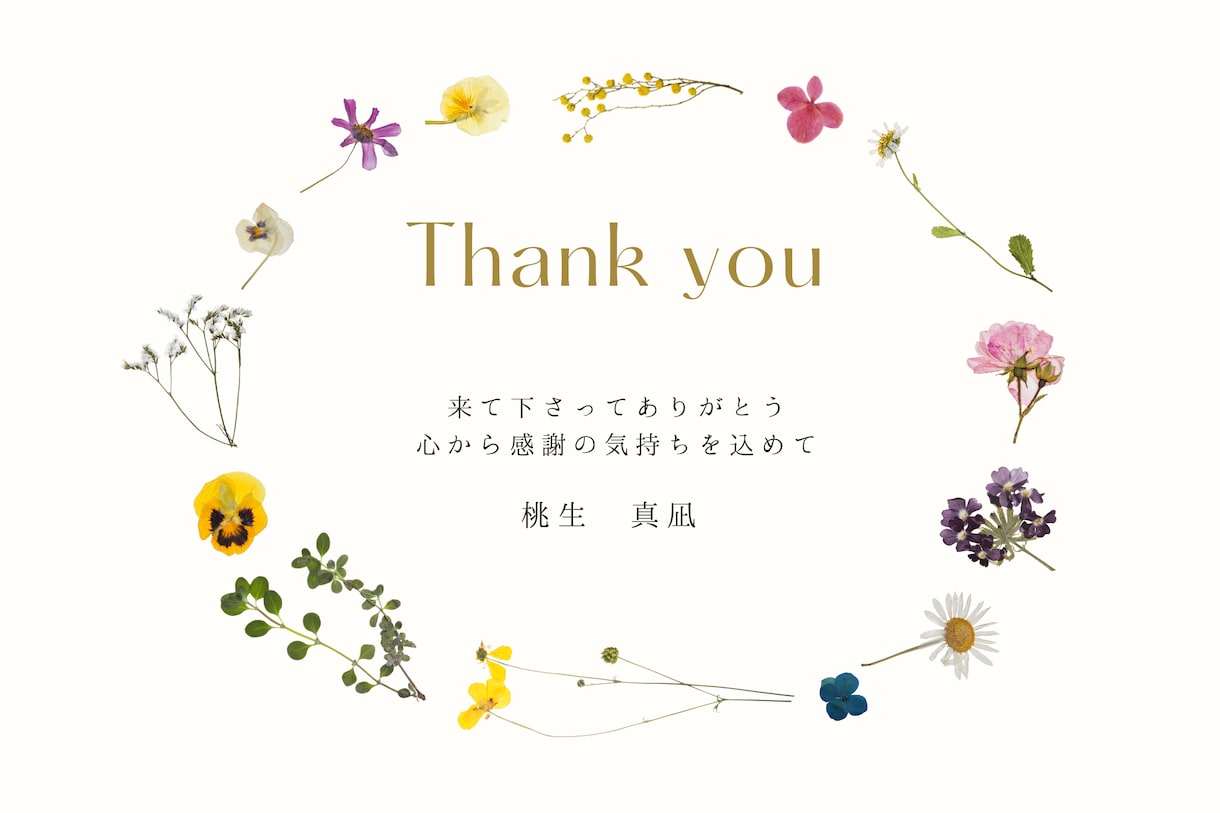 私はいつでも悩めるあなたに寄り添い幸せを祈ります 相手の気持ちが判らず立ち止まったり独りで寂しい時、私がいます イメージ1