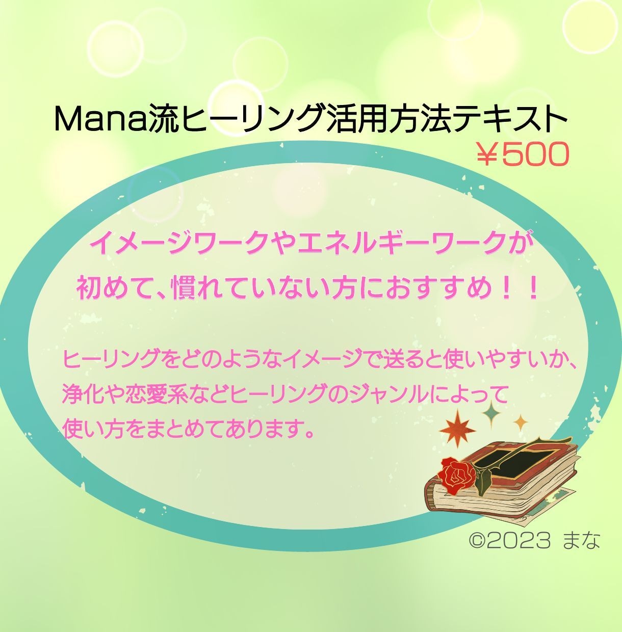 様々な女神のエネルギー✨取り扱ってます 貴方が好きな女神は♥？透視、引き寄せ、慈愛etc... イメージ5