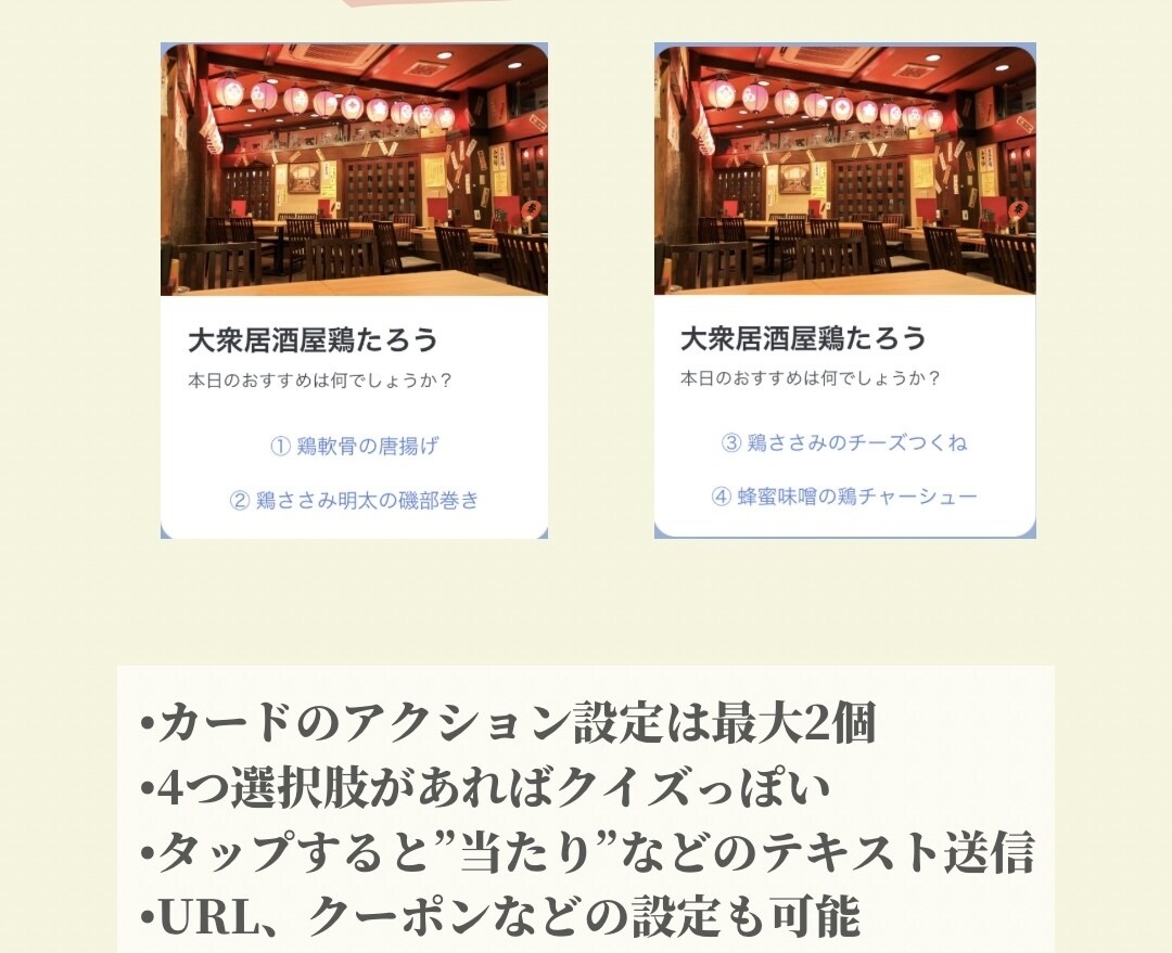 LINE公式アカウント構築～運用までサポートします 集客にお悩みの実店舗の方へ。リピーターを増やすお手伝い！ イメージ4