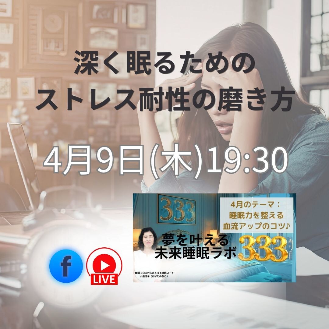 睡眠診断で、あなたの睡眠タイプを診断します あなたの睡眠タイプにぴったりの睡眠改善法が分かります！ イメージ3